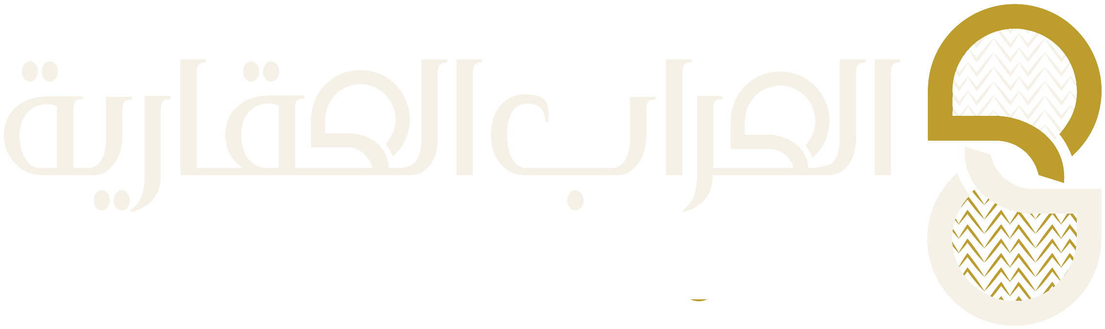 العرّاب العقارية