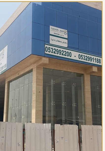 Commercial building at Exit 18