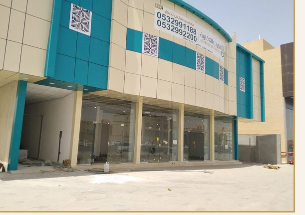 Commercial building in Al Yarmouk
