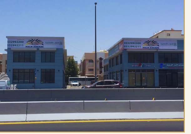 Showrooms and offices in Dammam